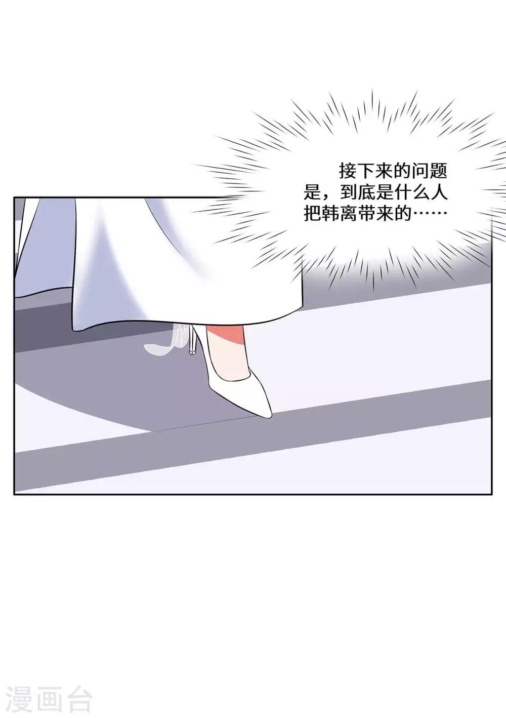 第11话 旧情复燃