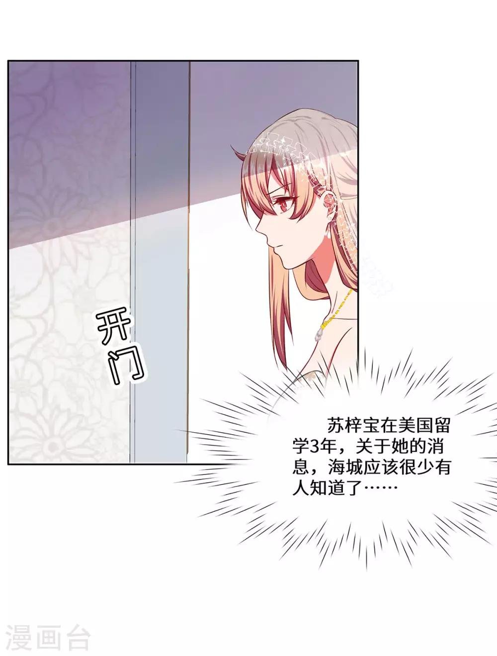 第11话 旧情复燃