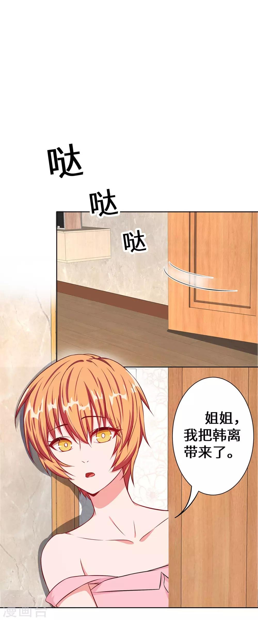 第11话 旧情复燃