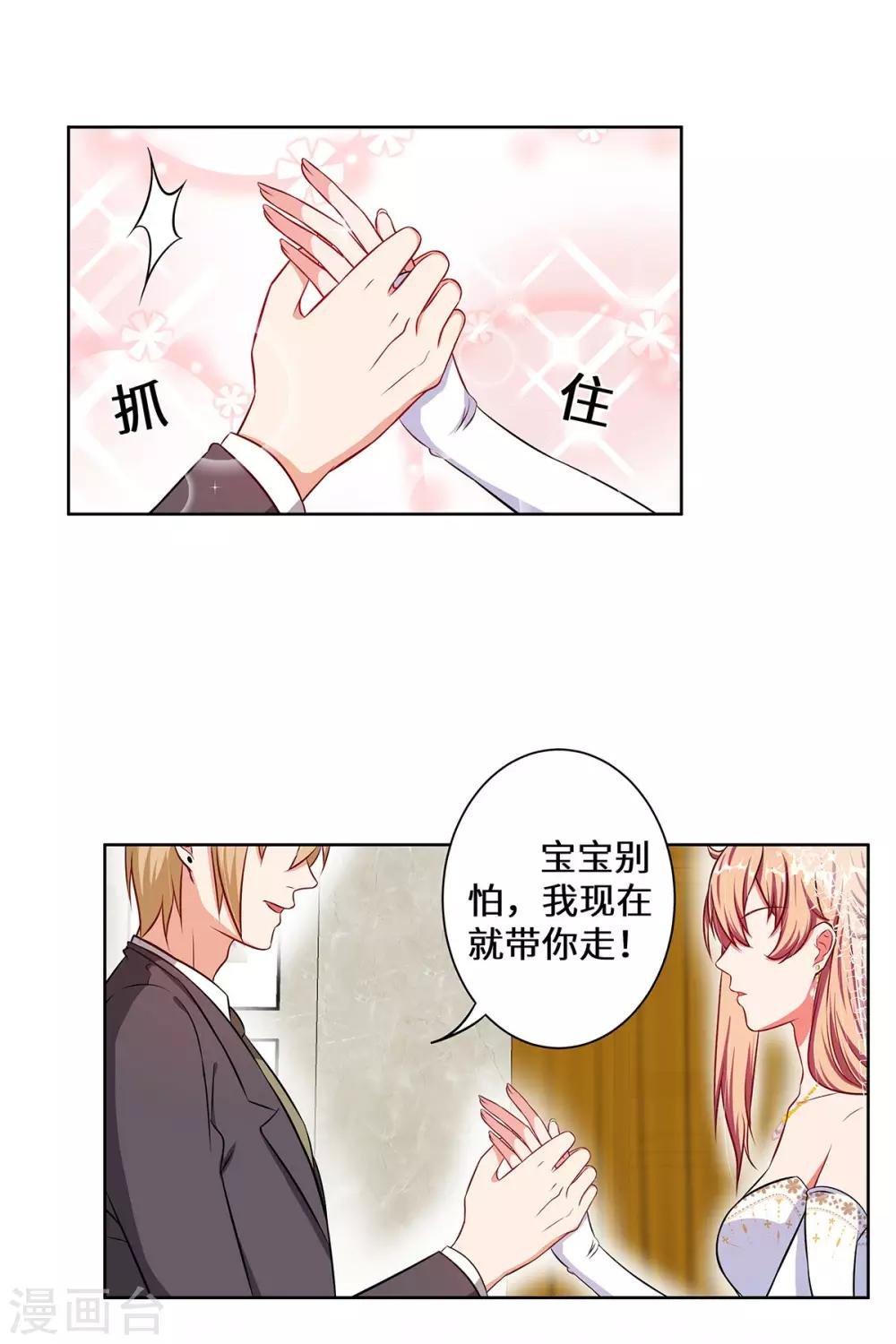 第11话 旧情复燃