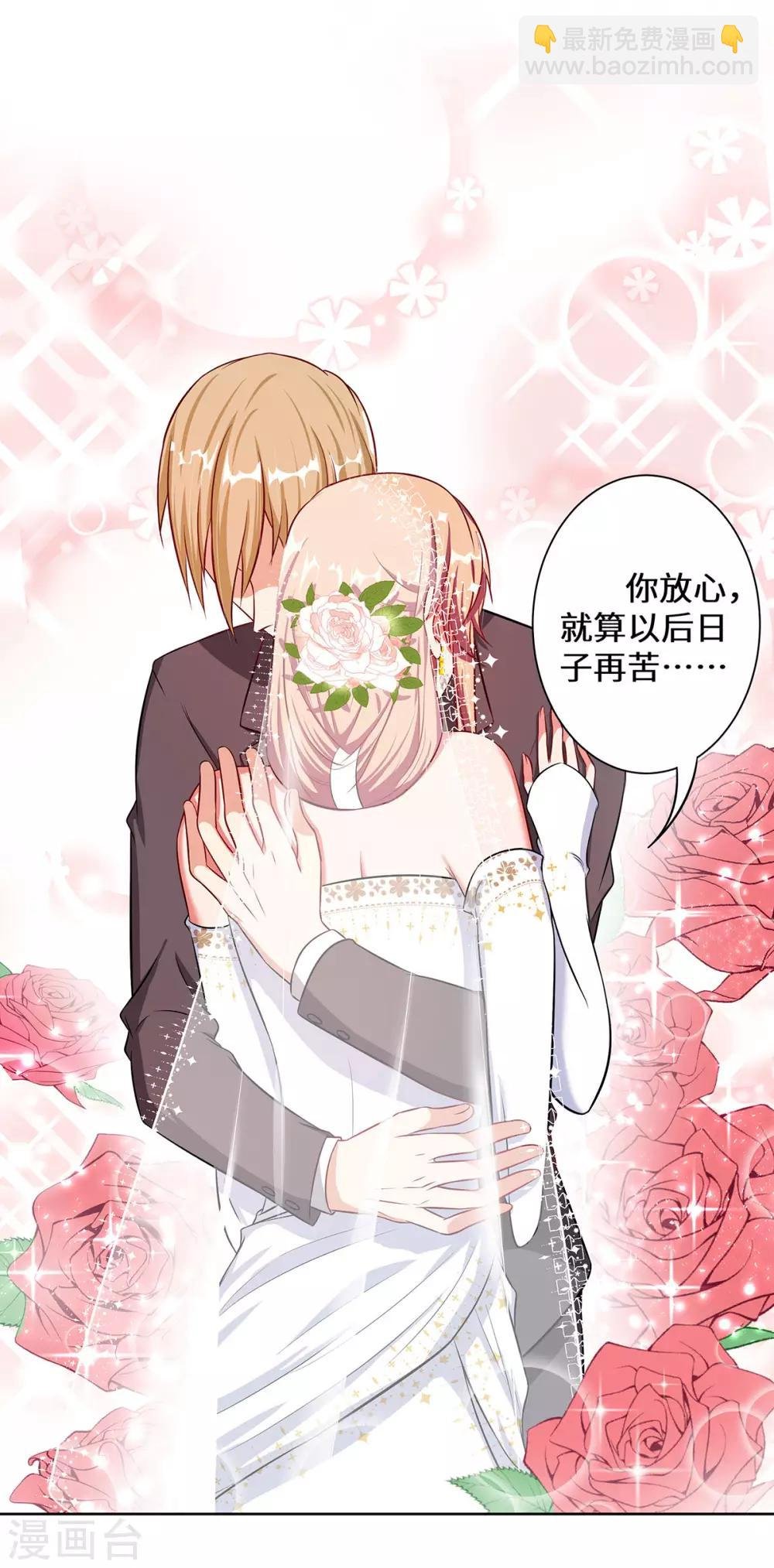 第11话 旧情复燃