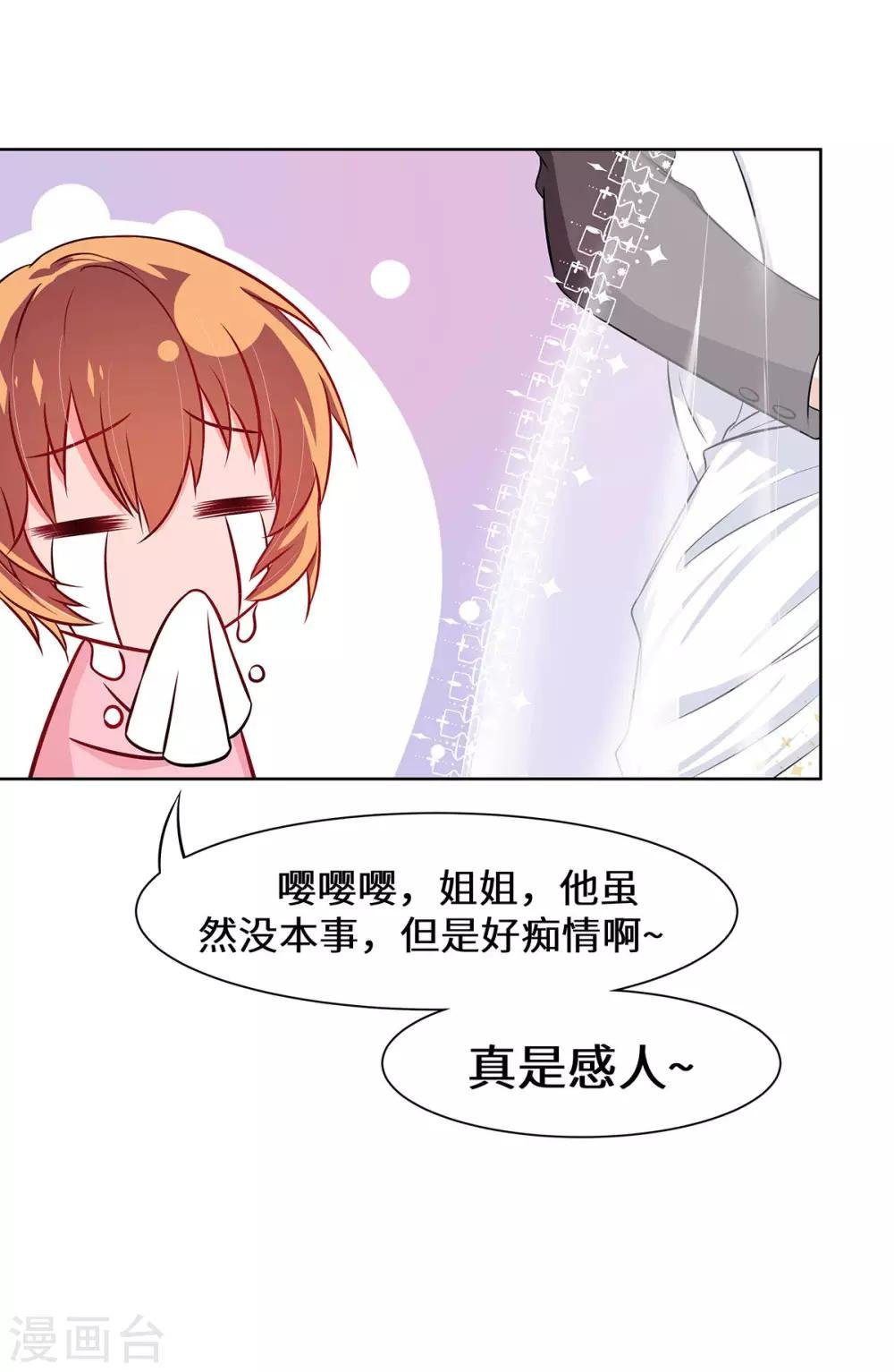 第11话 旧情复燃