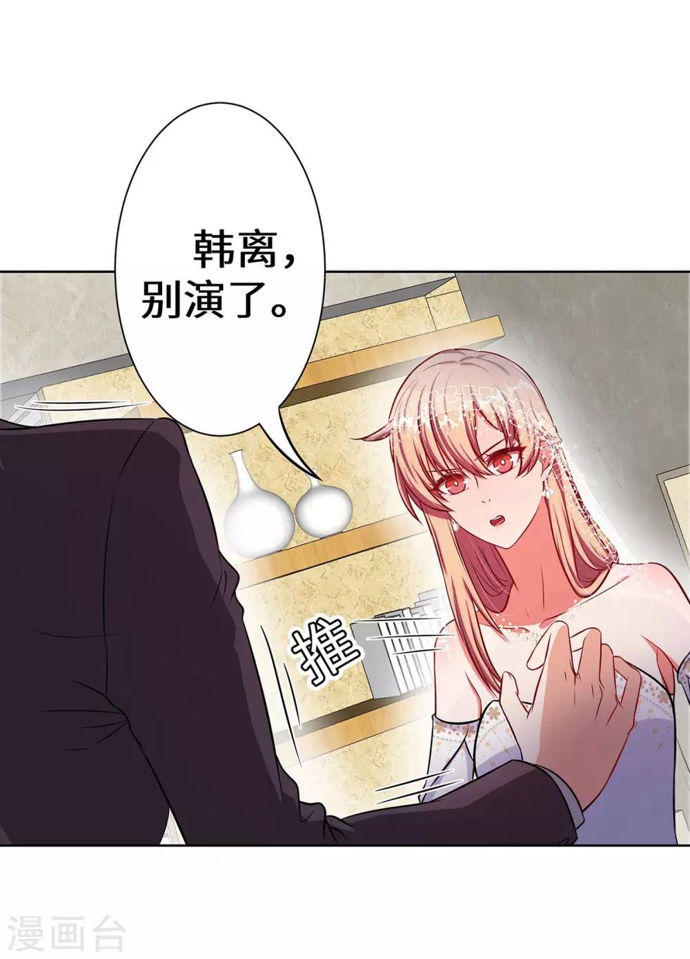 第11话 旧情复燃