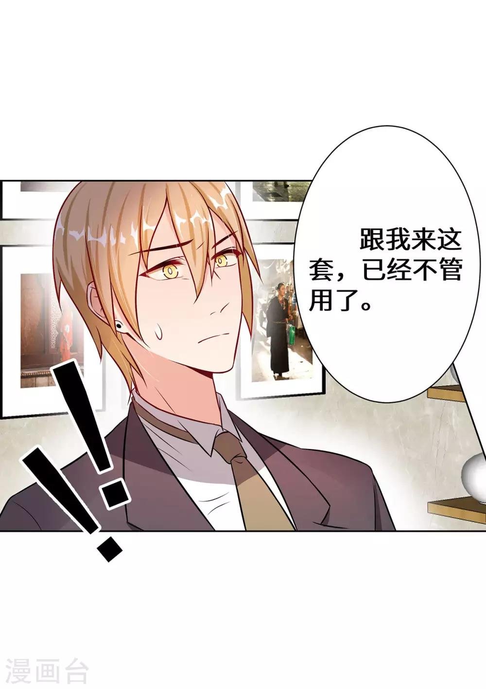 第11话 旧情复燃