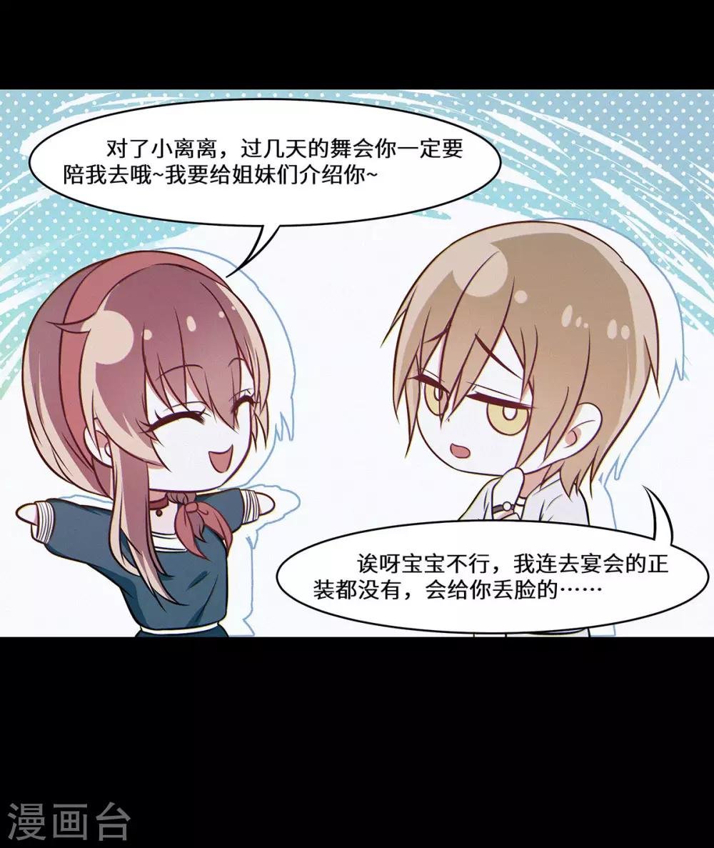 第12话 我不在意这些东西