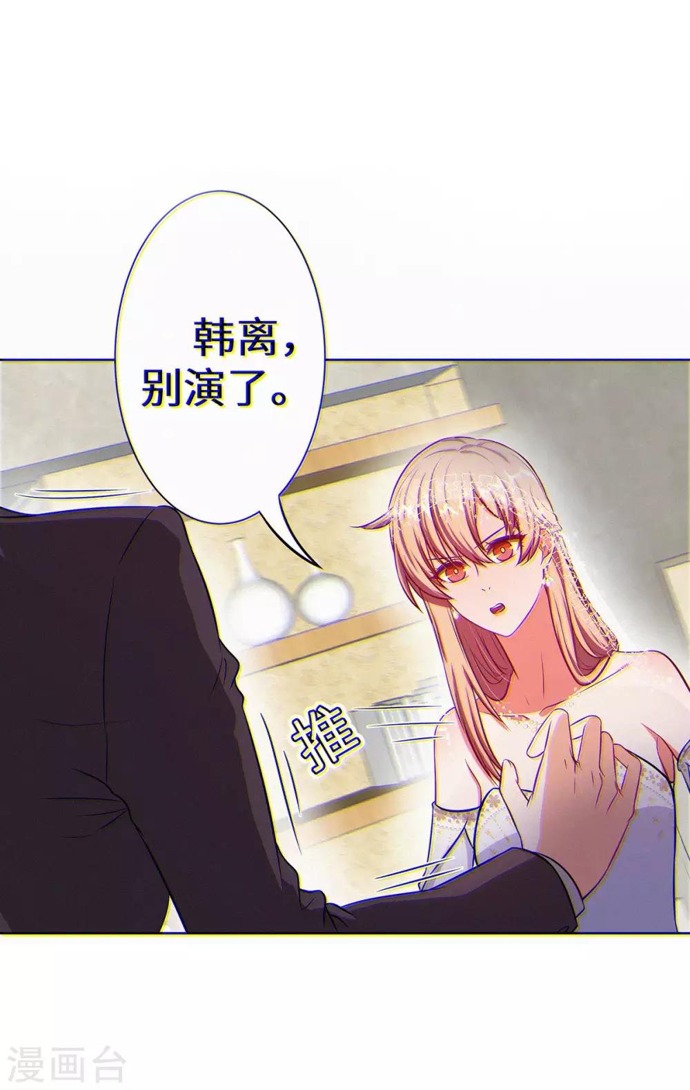 第12话 我不在意这些东西
