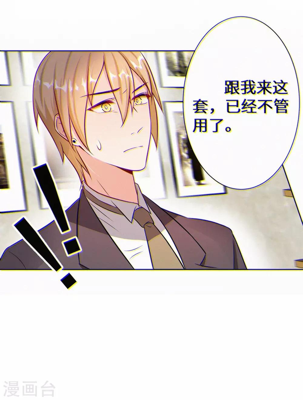第12话 我不在意这些东西