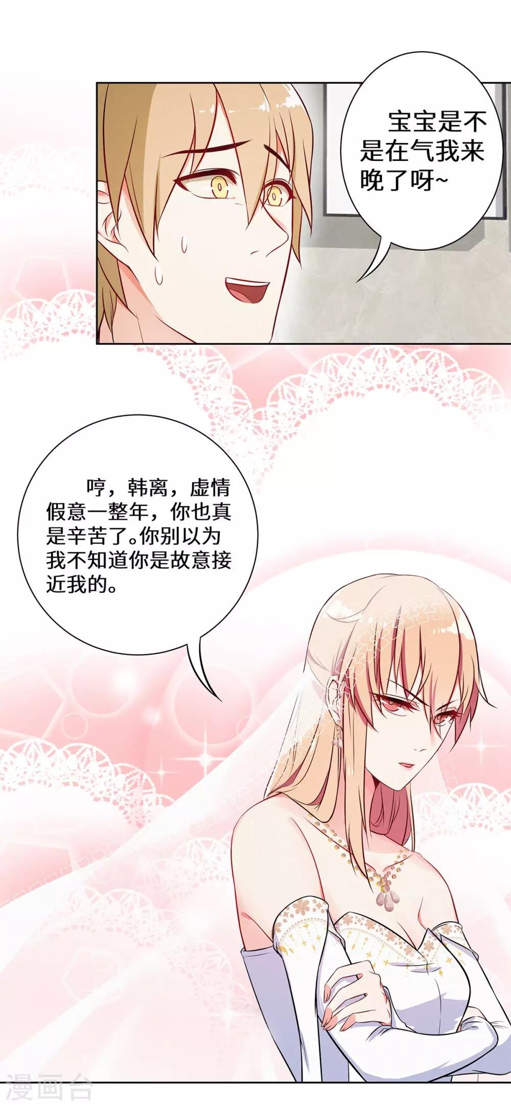 第12话 我不在意这些东西