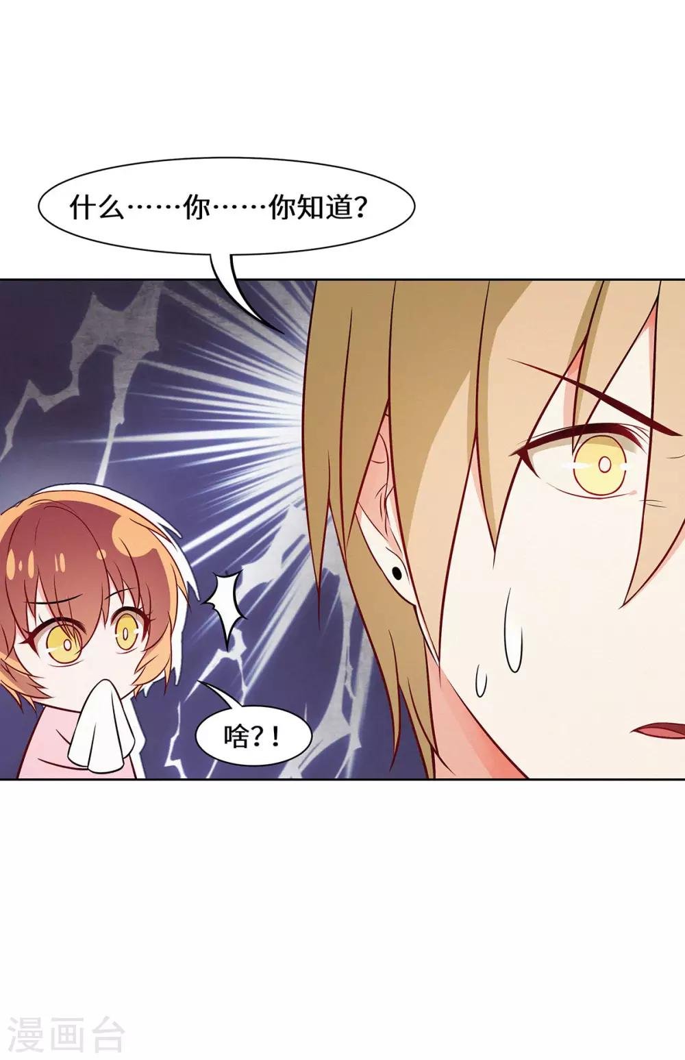 第12话 我不在意这些东西