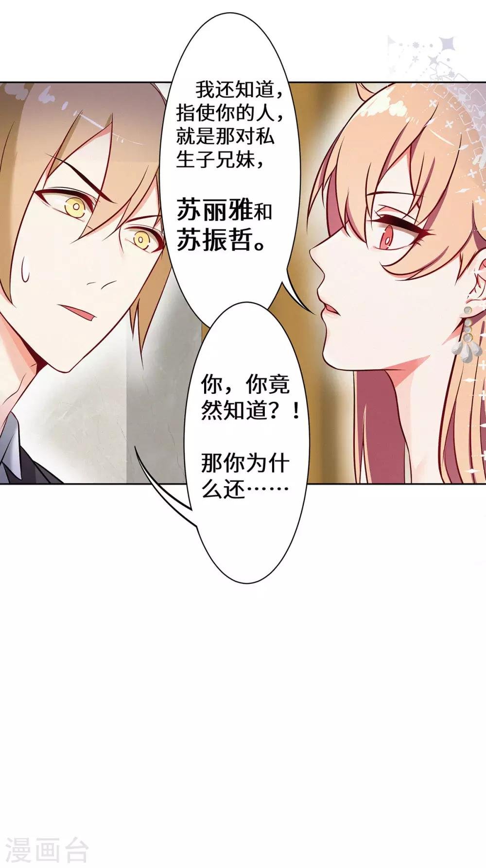 第12话 我不在意这些东西