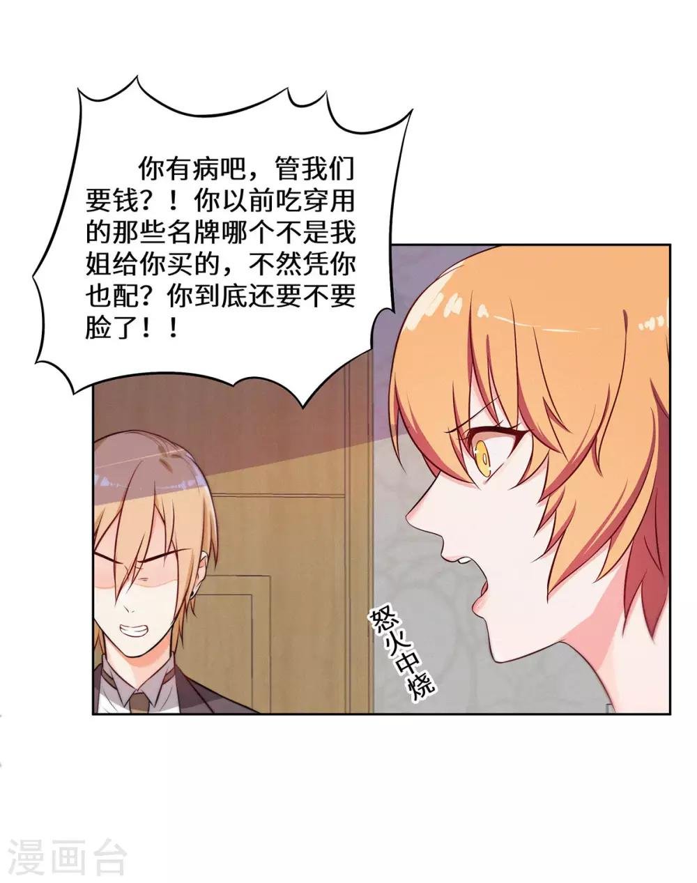 第13话 五百万分手费