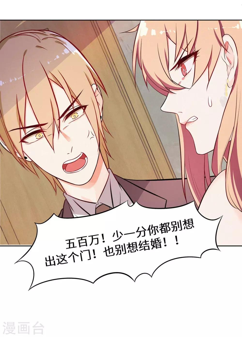 第13话 五百万分手费