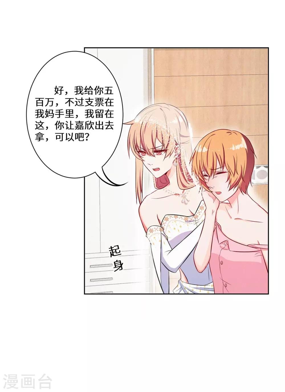 第13话 五百万分手费