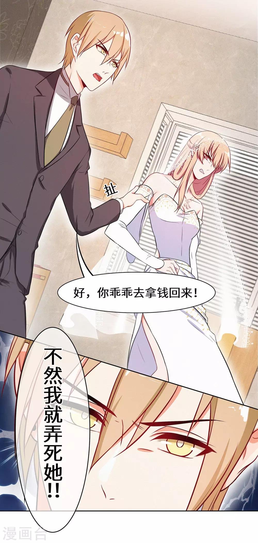 第13话 五百万分手费
