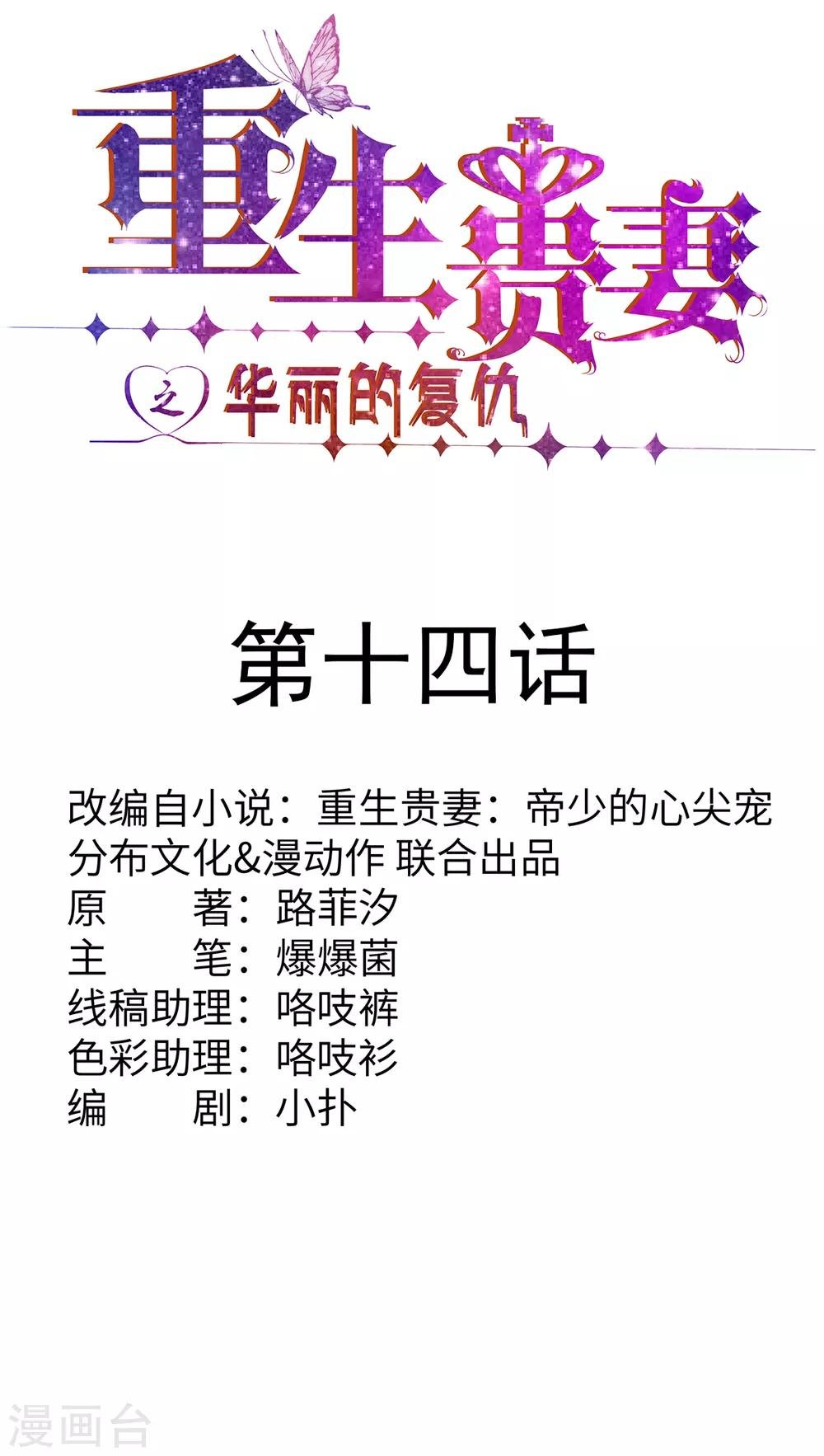 第14话 我拿钱来救你