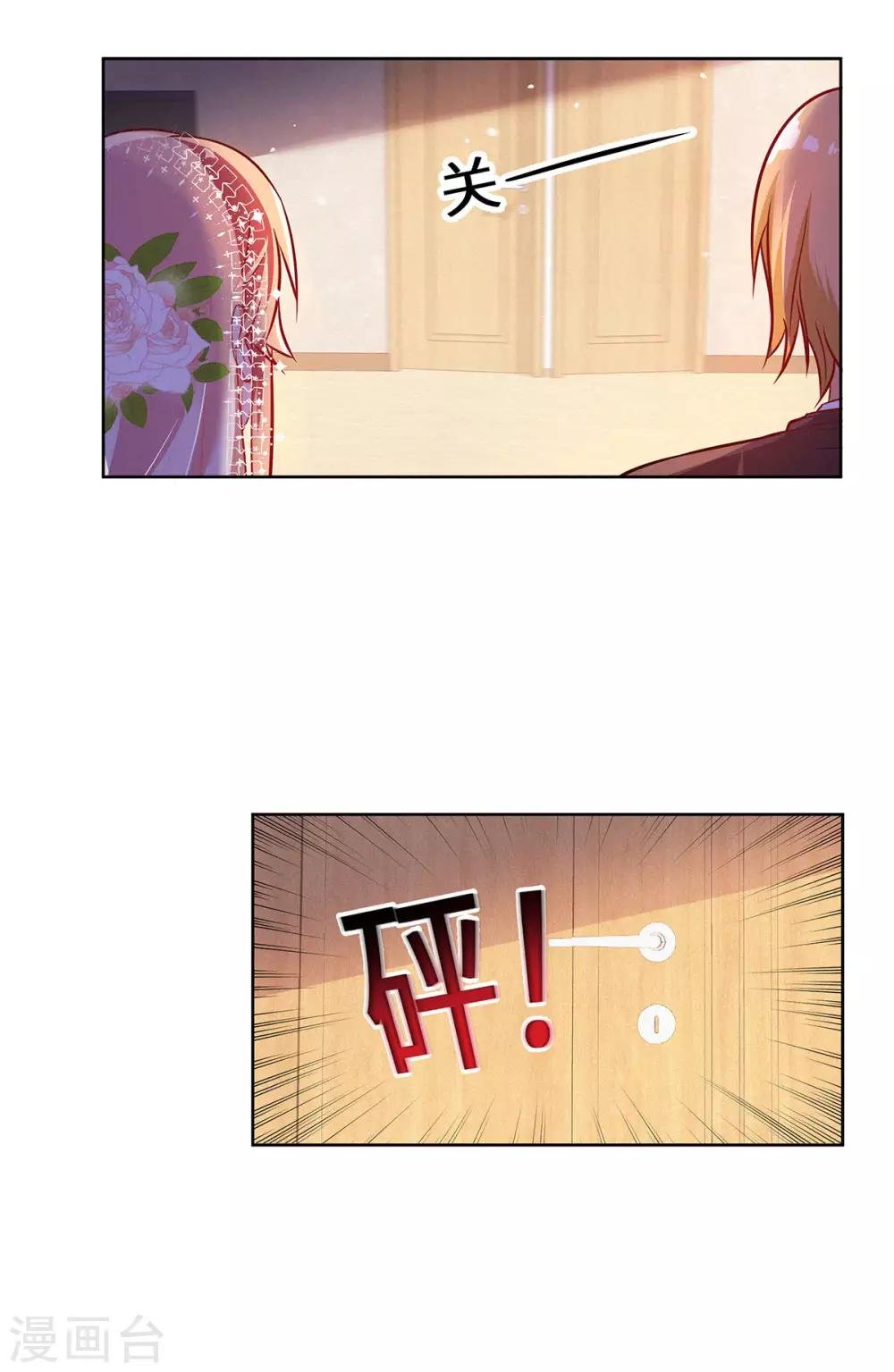第14话 我拿钱来救你