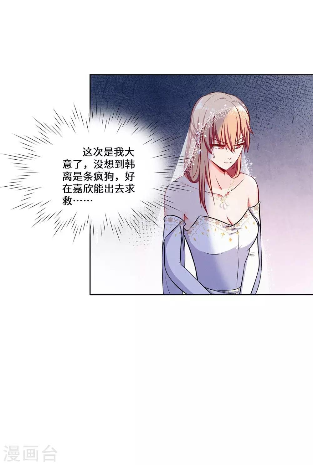 第14话 我拿钱来救你