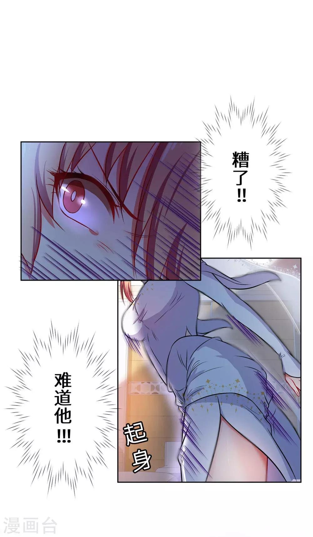 第14话 我拿钱来救你