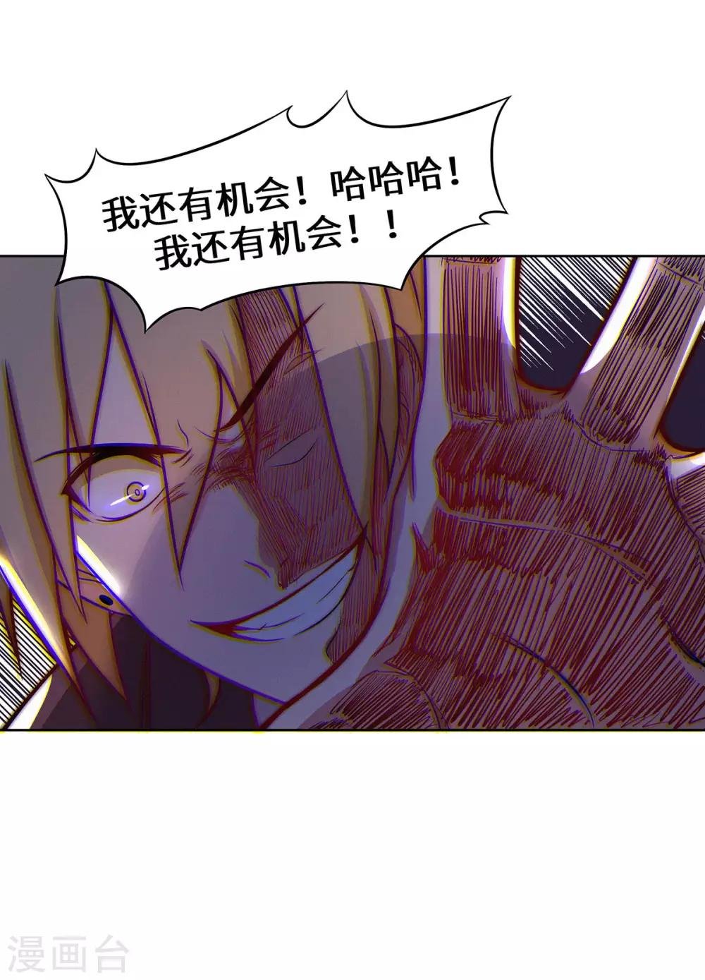 第14话 我拿钱来救你