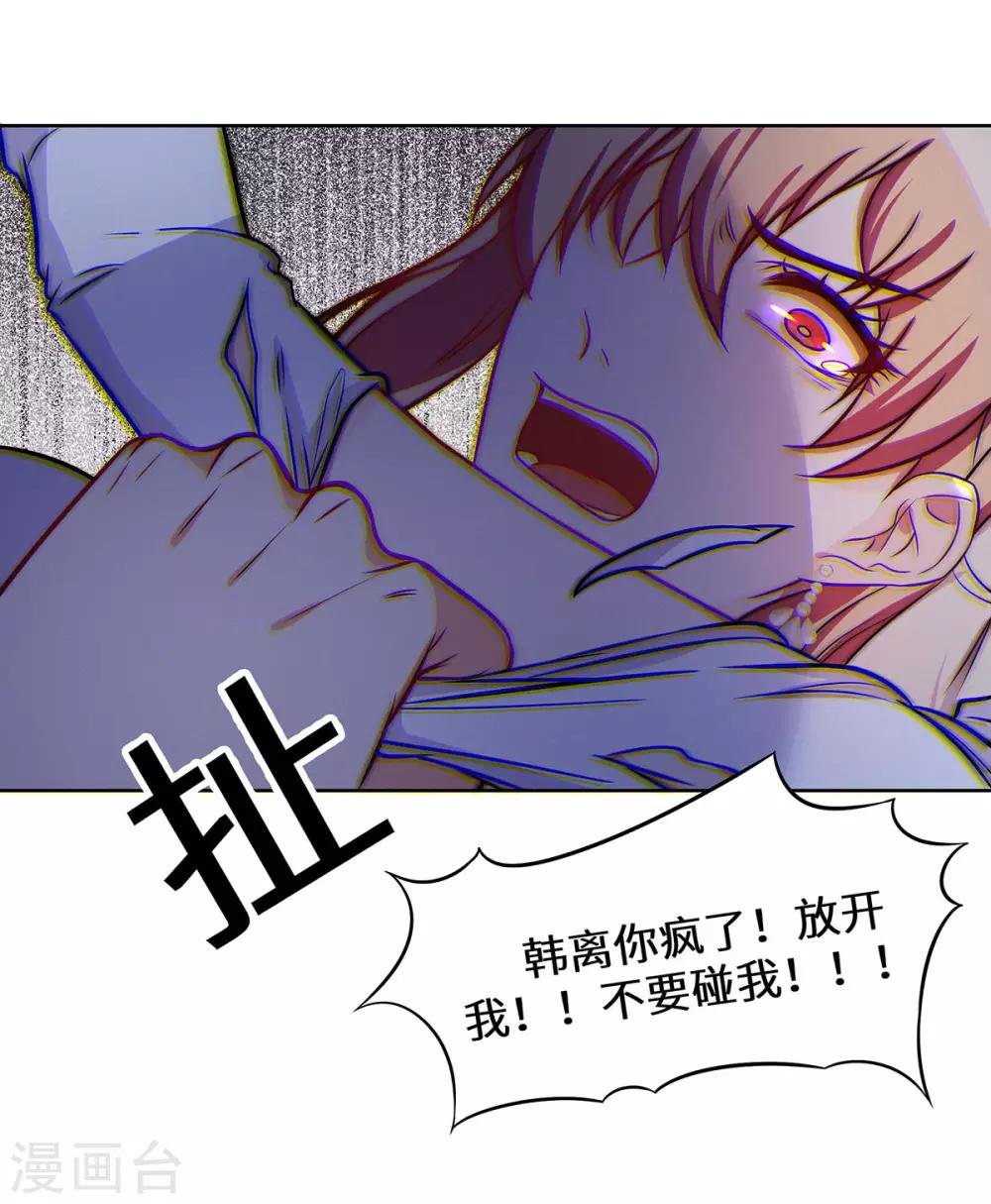 第14话 我拿钱来救你