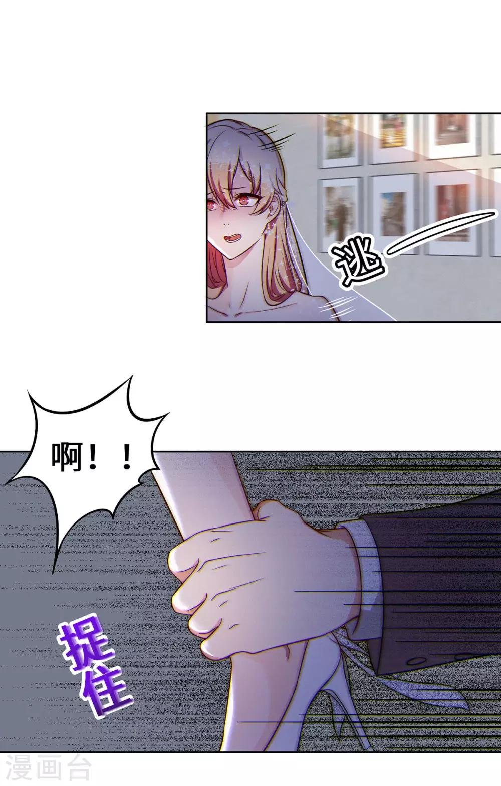 第14话 我拿钱来救你