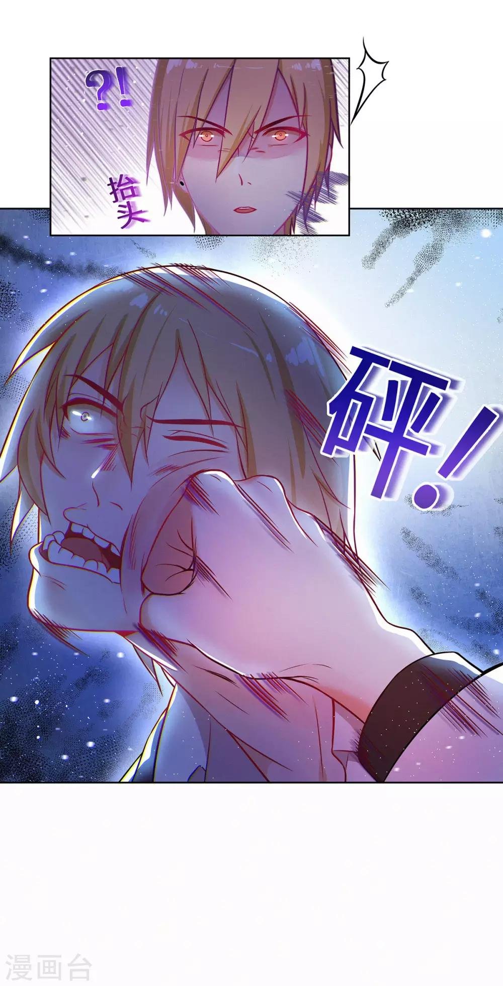 第15话 是她勾引我的