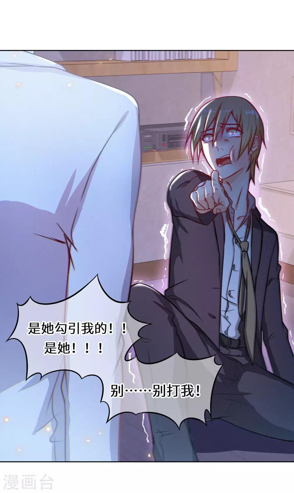 第15话 是她勾引我的