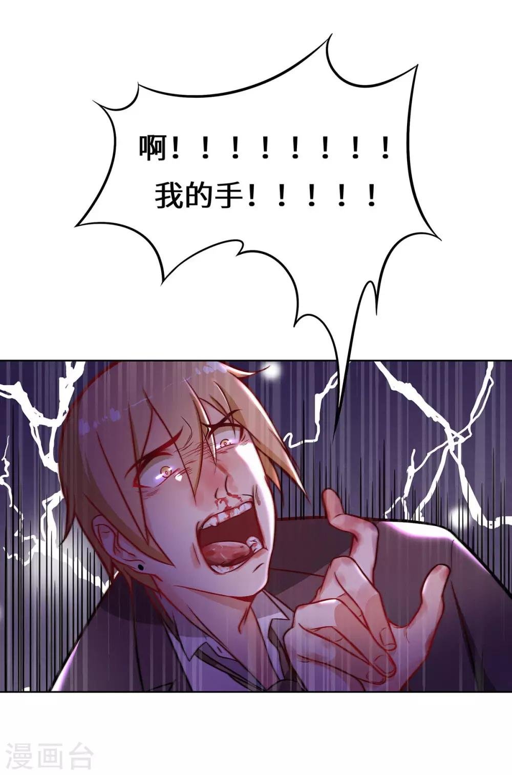 第15话 是她勾引我的