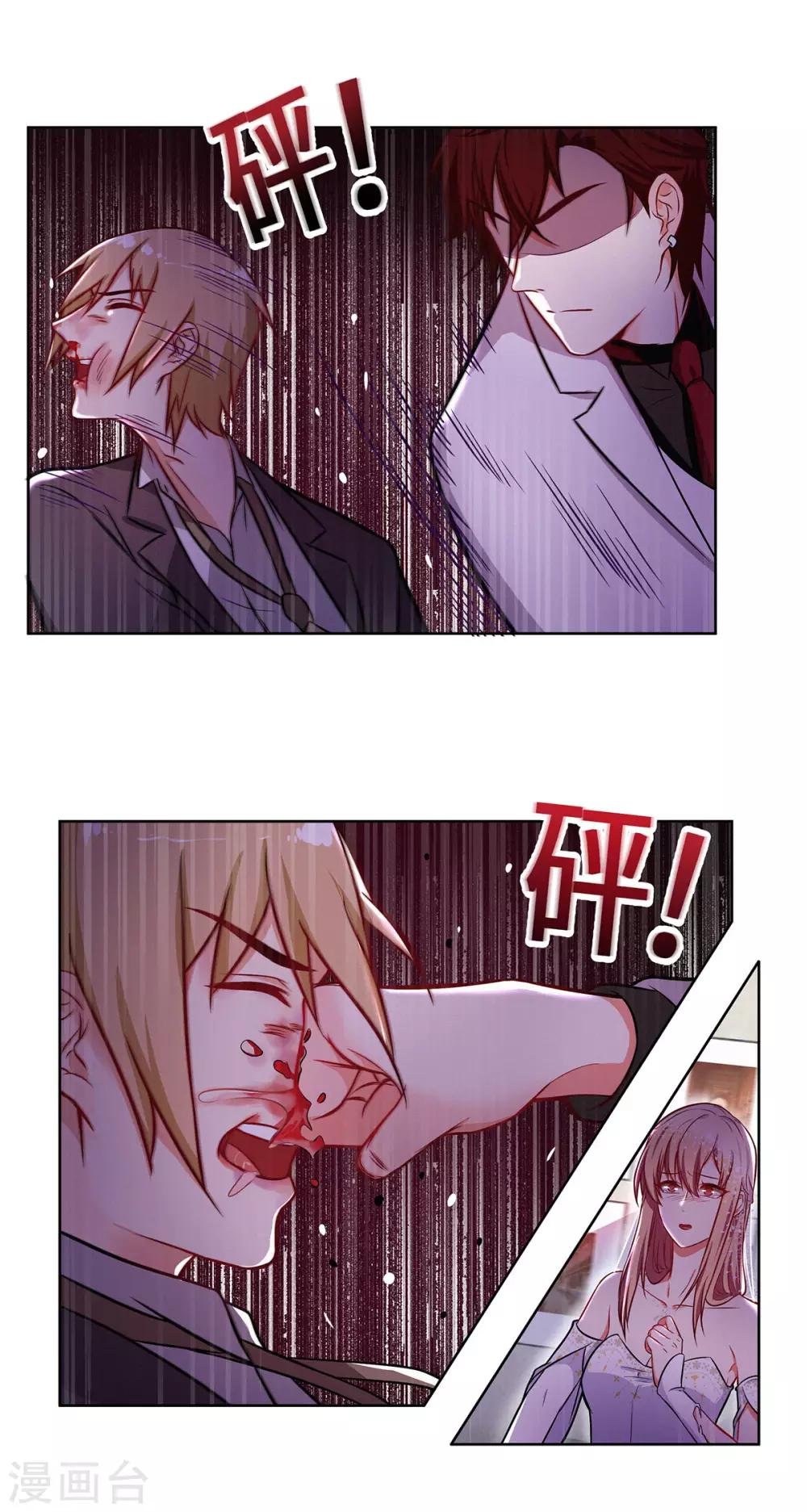 第15话 是她勾引我的