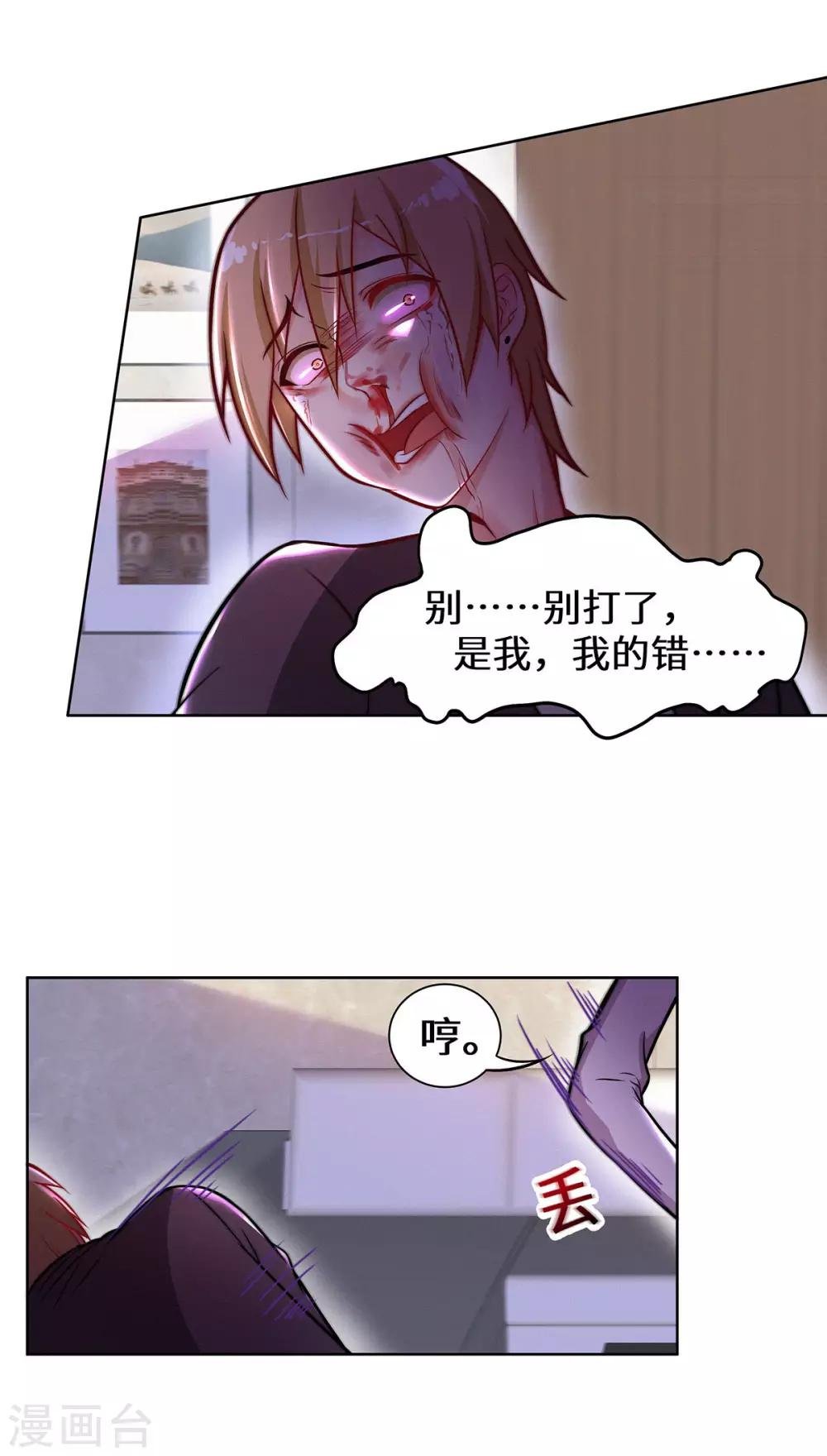 第15话 是她勾引我的