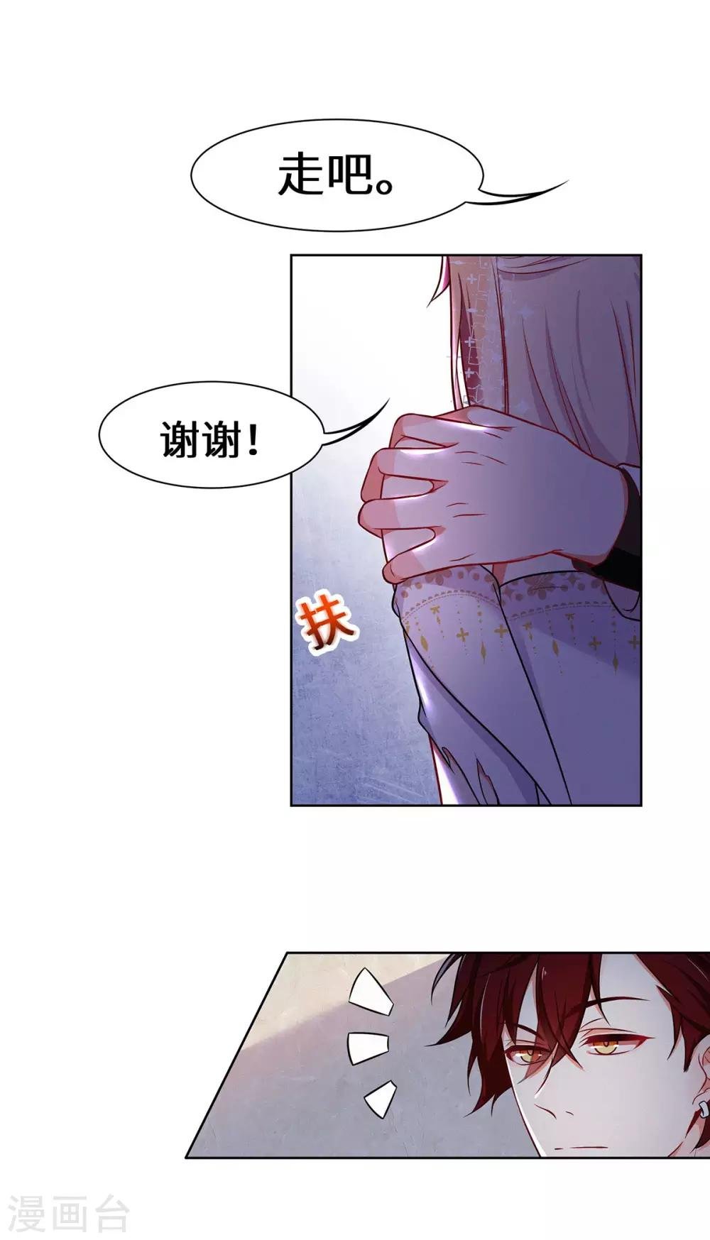第15话 是她勾引我的