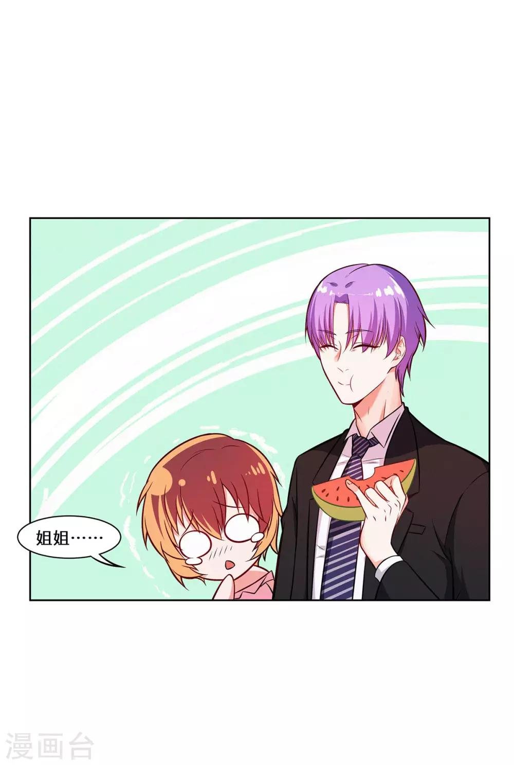 第15话 是她勾引我的