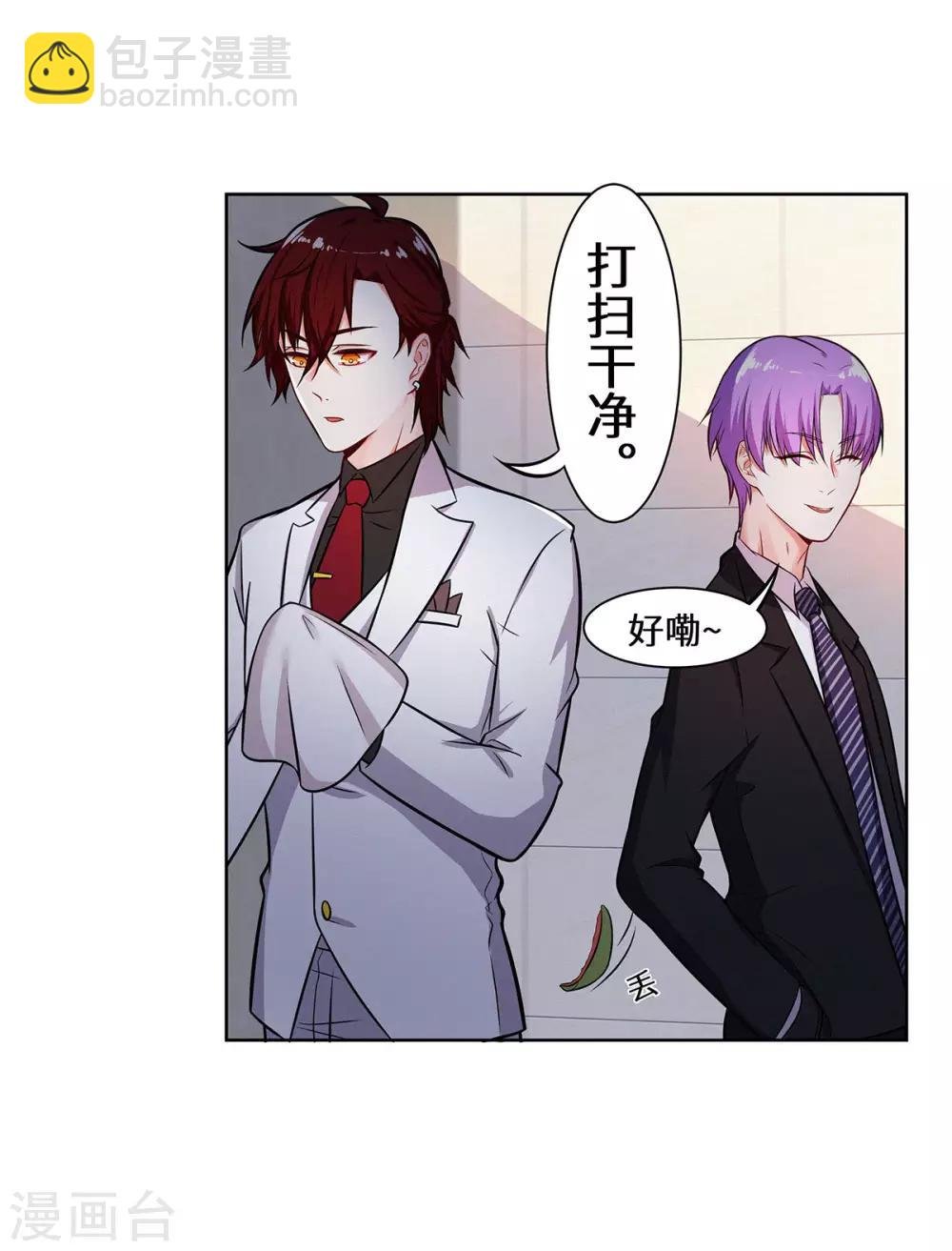 第15话 是她勾引我的