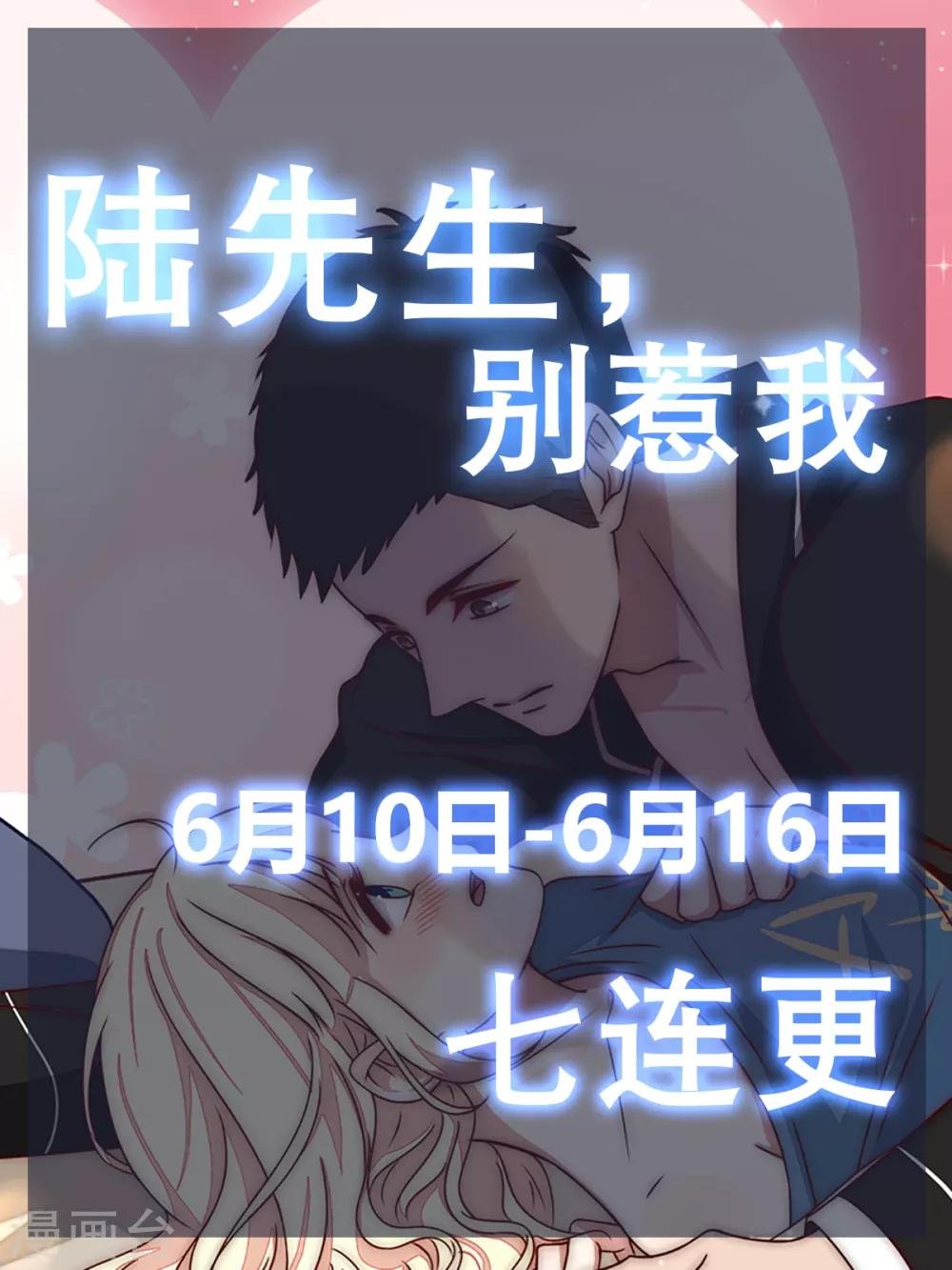 第15话 是她勾引我的