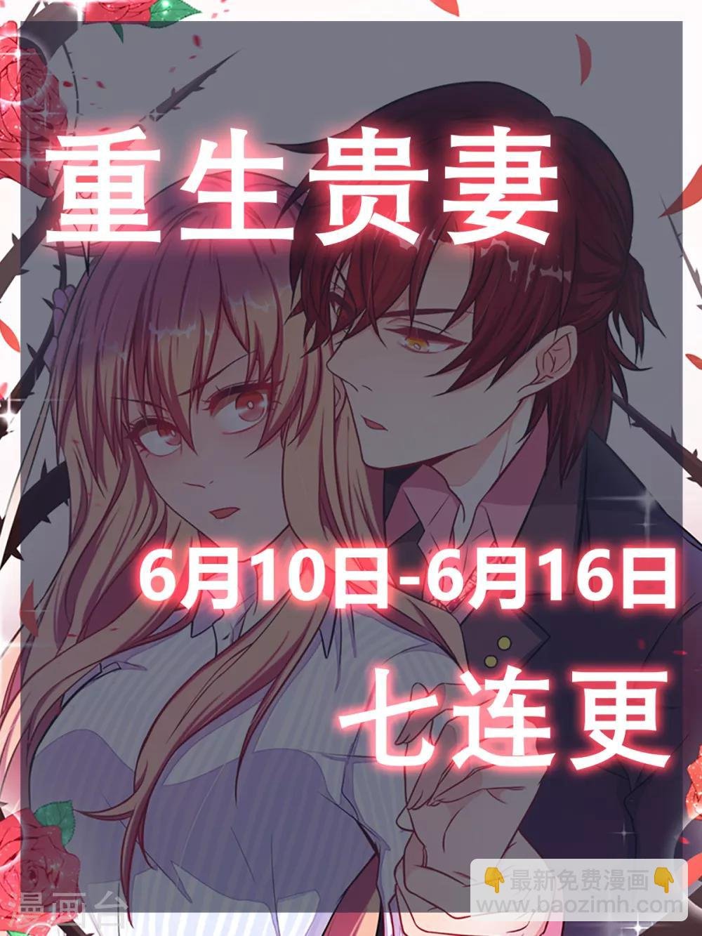 第15话 是她勾引我的