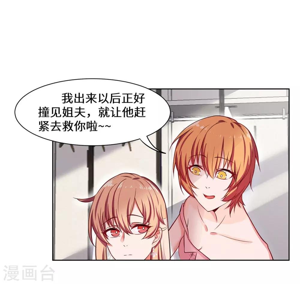 第16话 我一定会赢