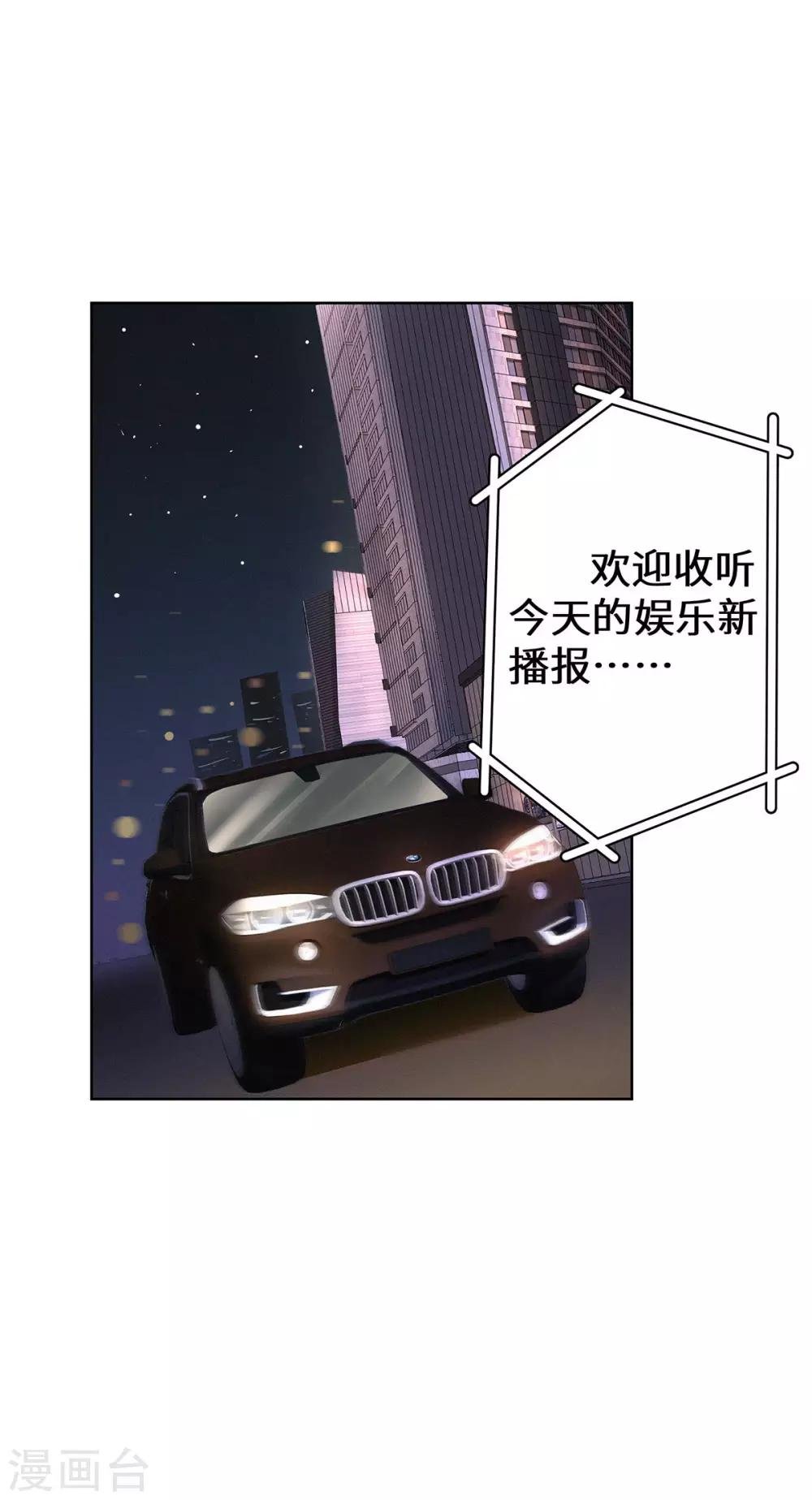 第17话 我已经结婚了
