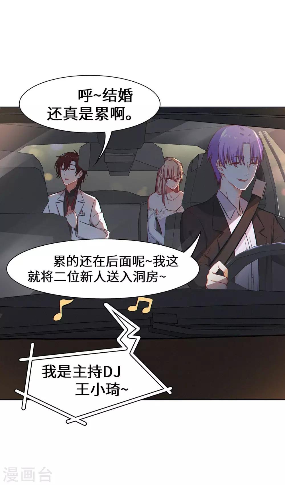 第17话 我已经结婚了