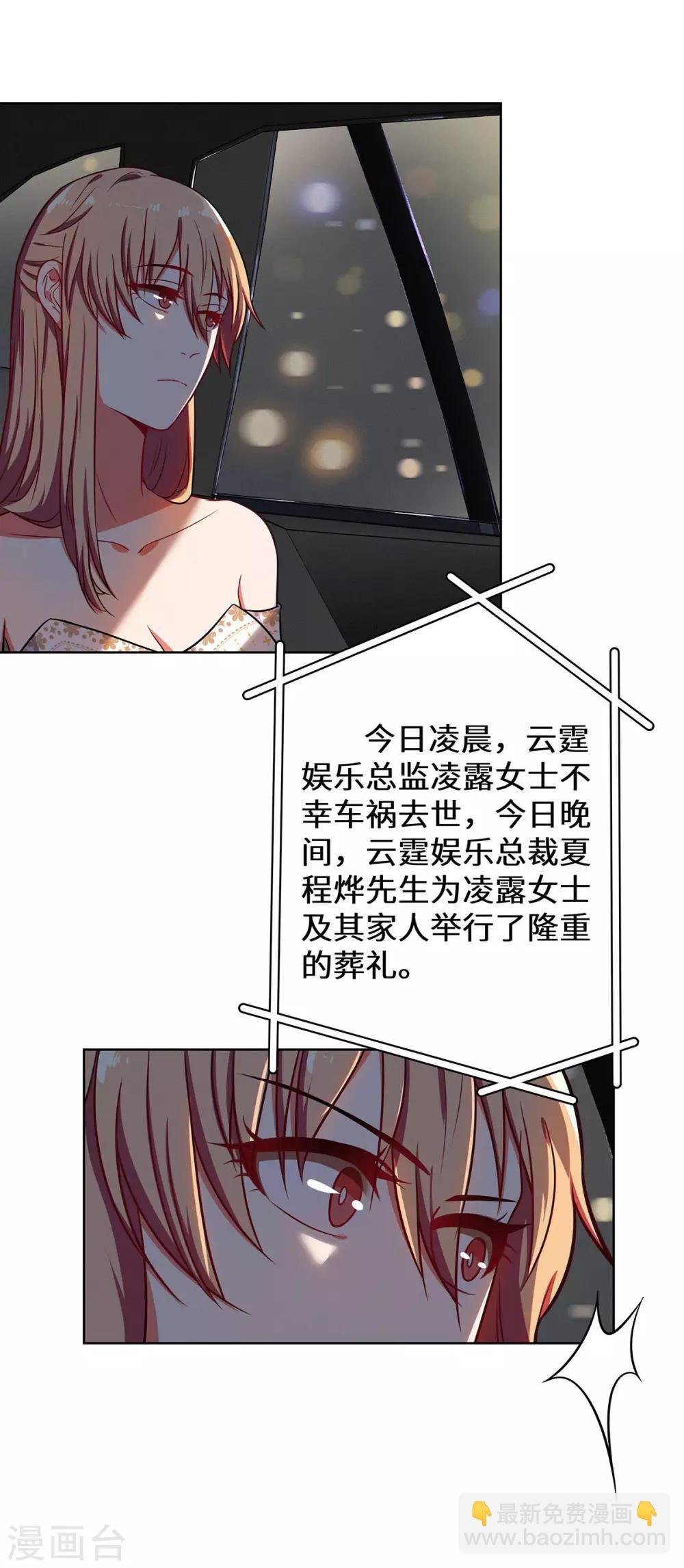 第17话 我已经结婚了