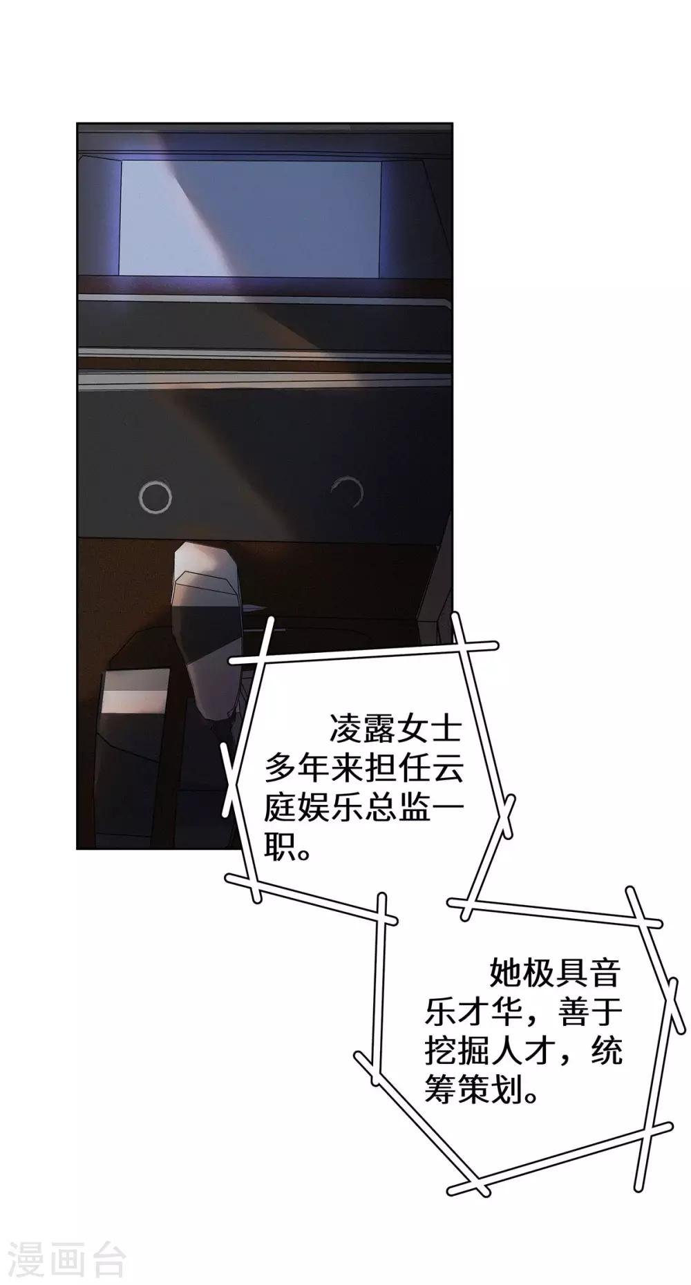 第17话 我已经结婚了