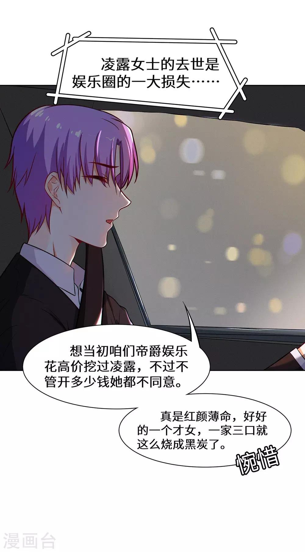 第17话 我已经结婚了