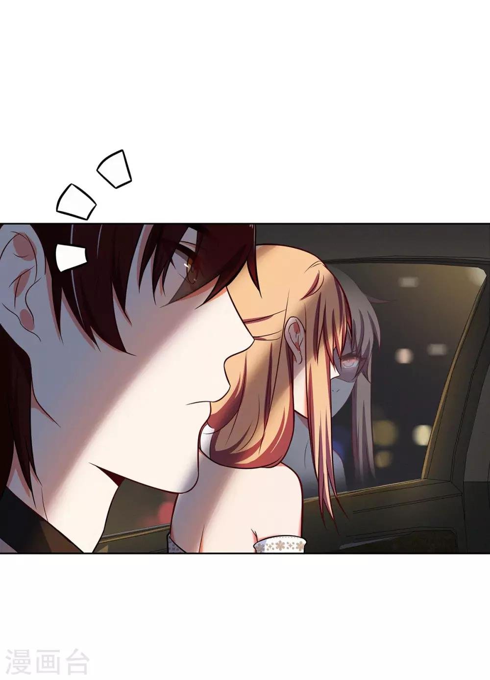 第17话 我已经结婚了