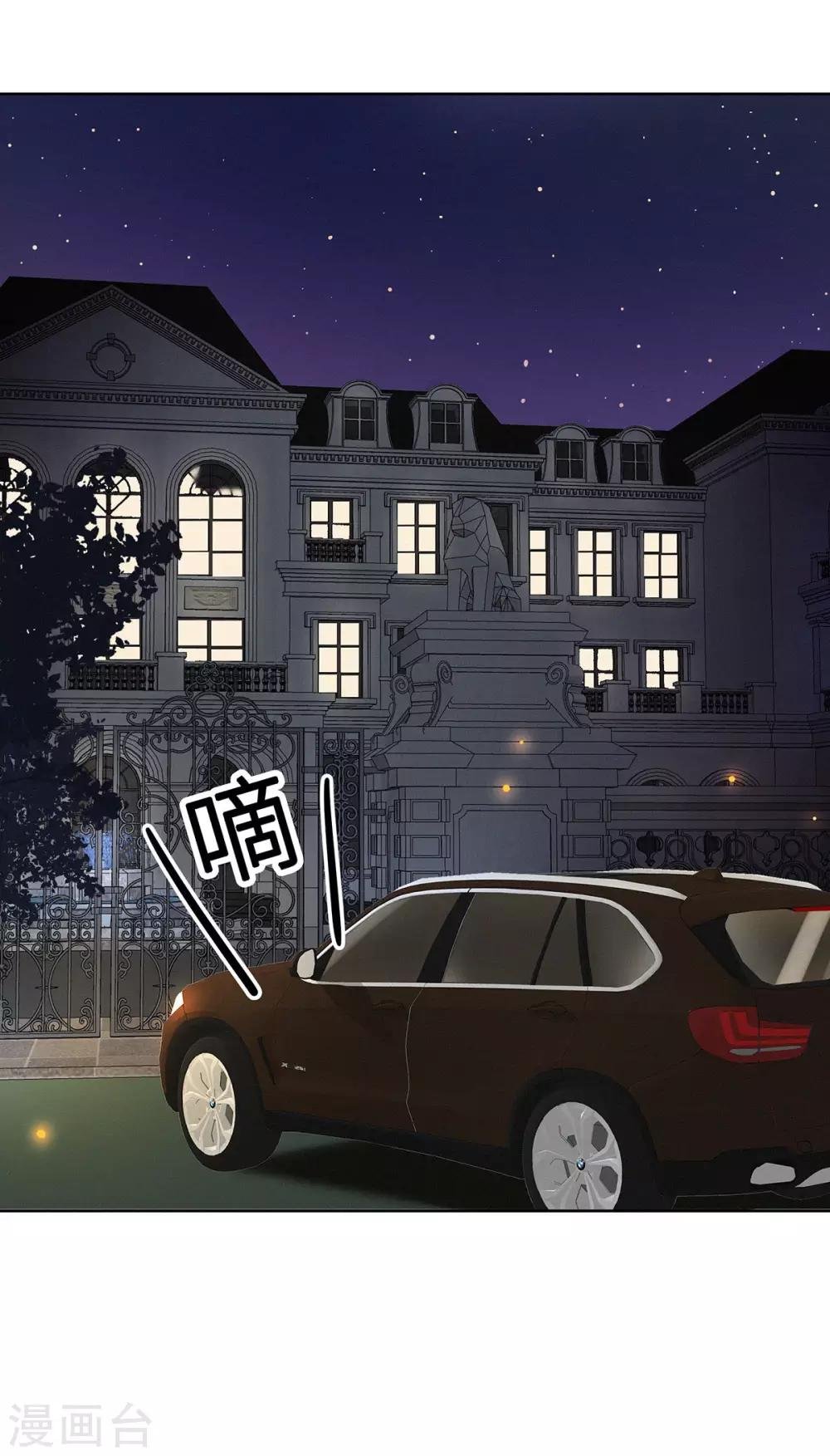 第17话 我已经结婚了