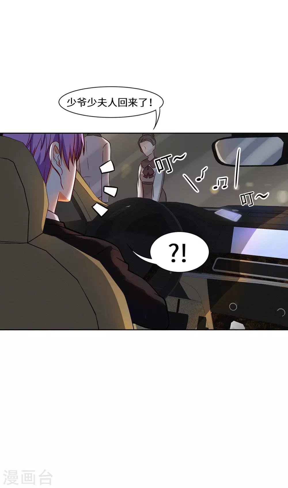 第17话 我已经结婚了