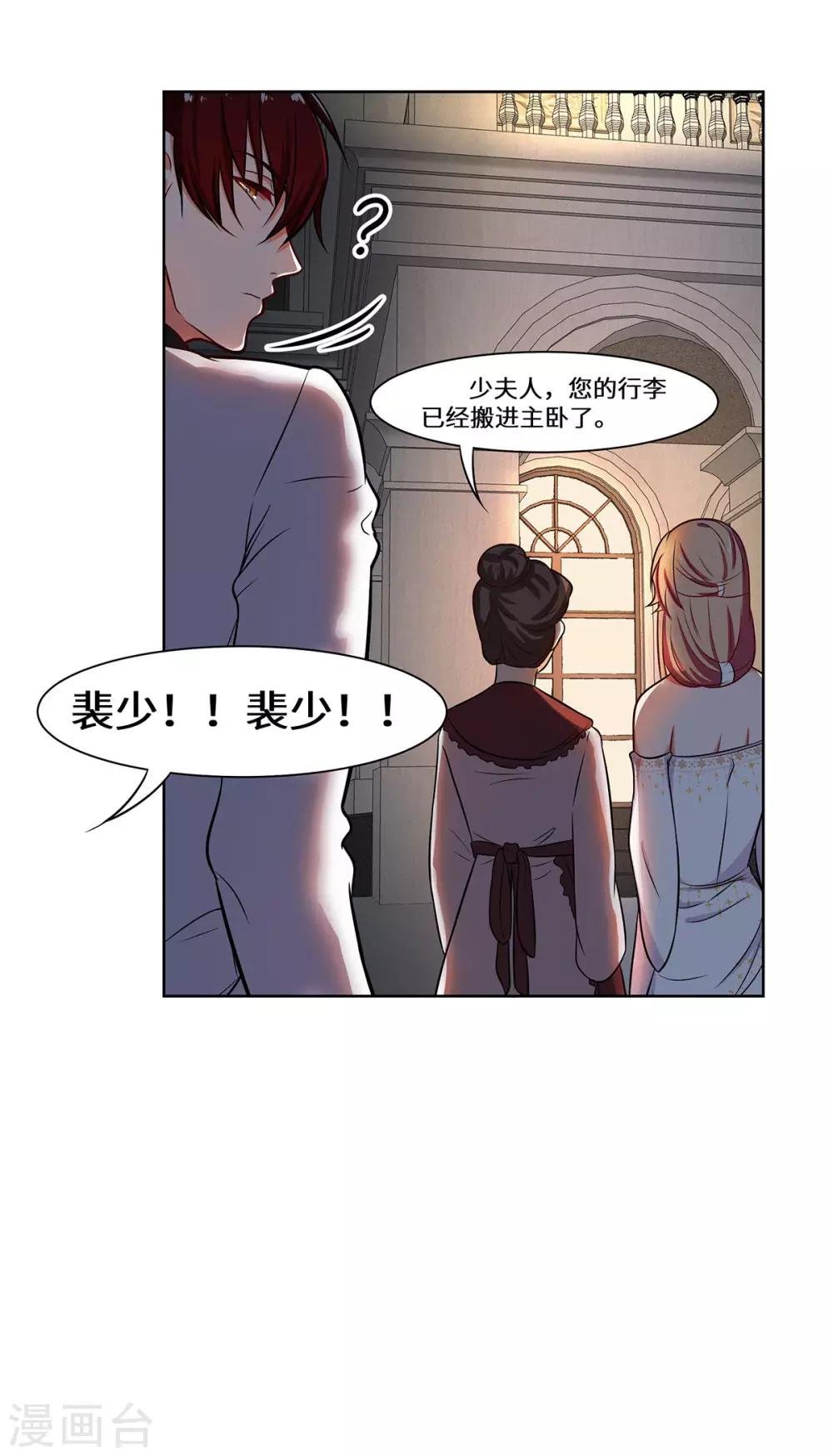 第17话 我已经结婚了