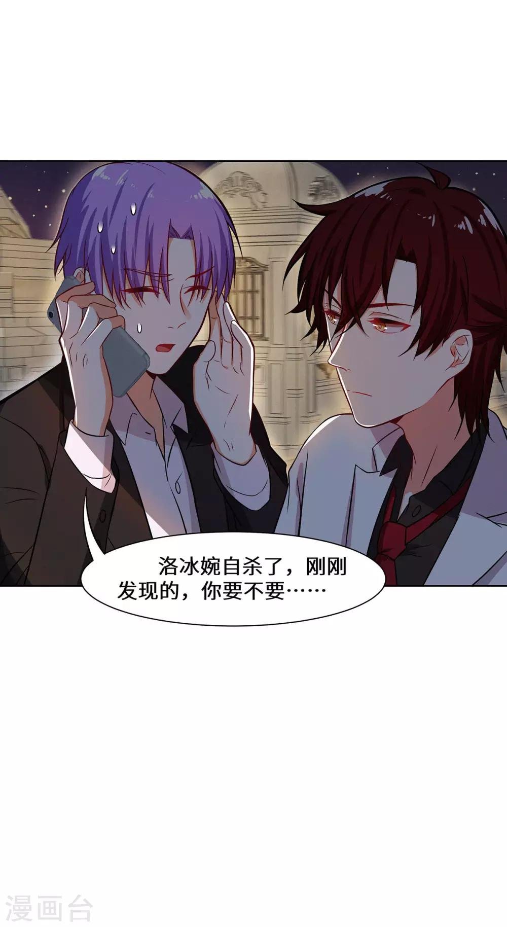 第17话 我已经结婚了