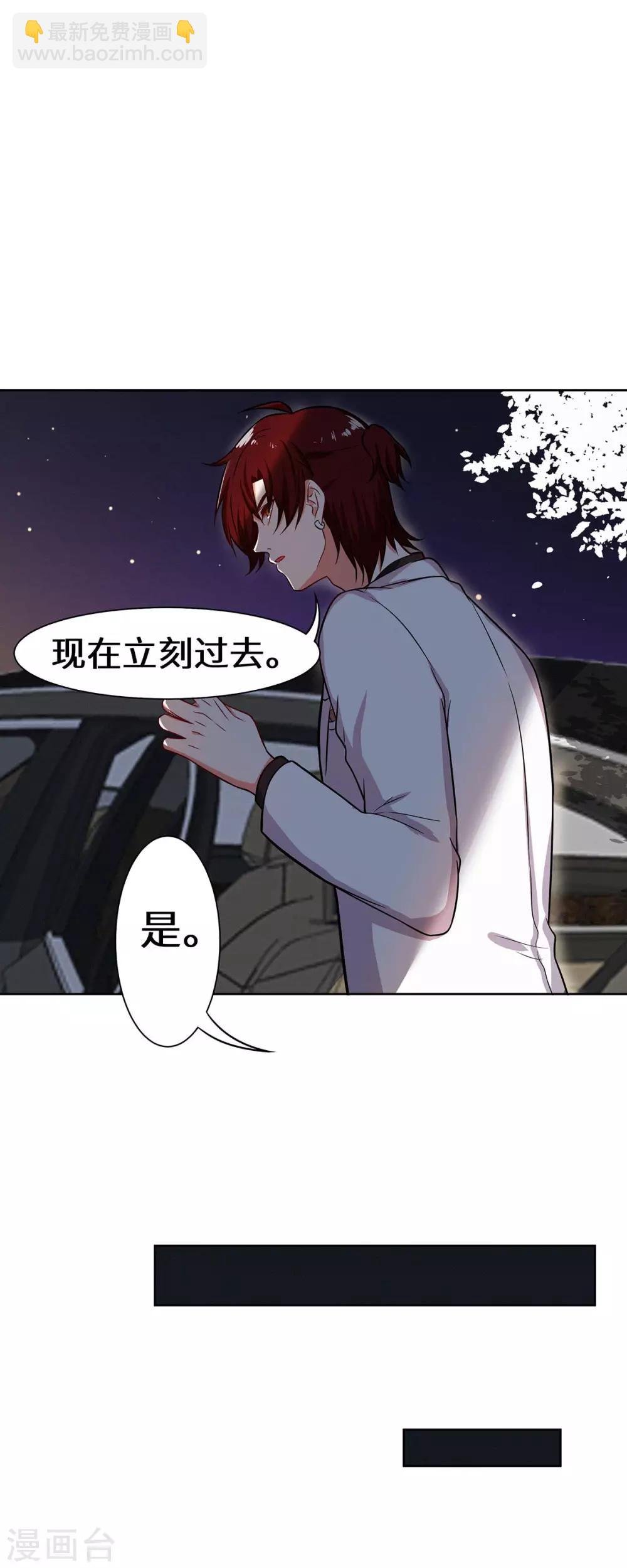 第17话 我已经结婚了