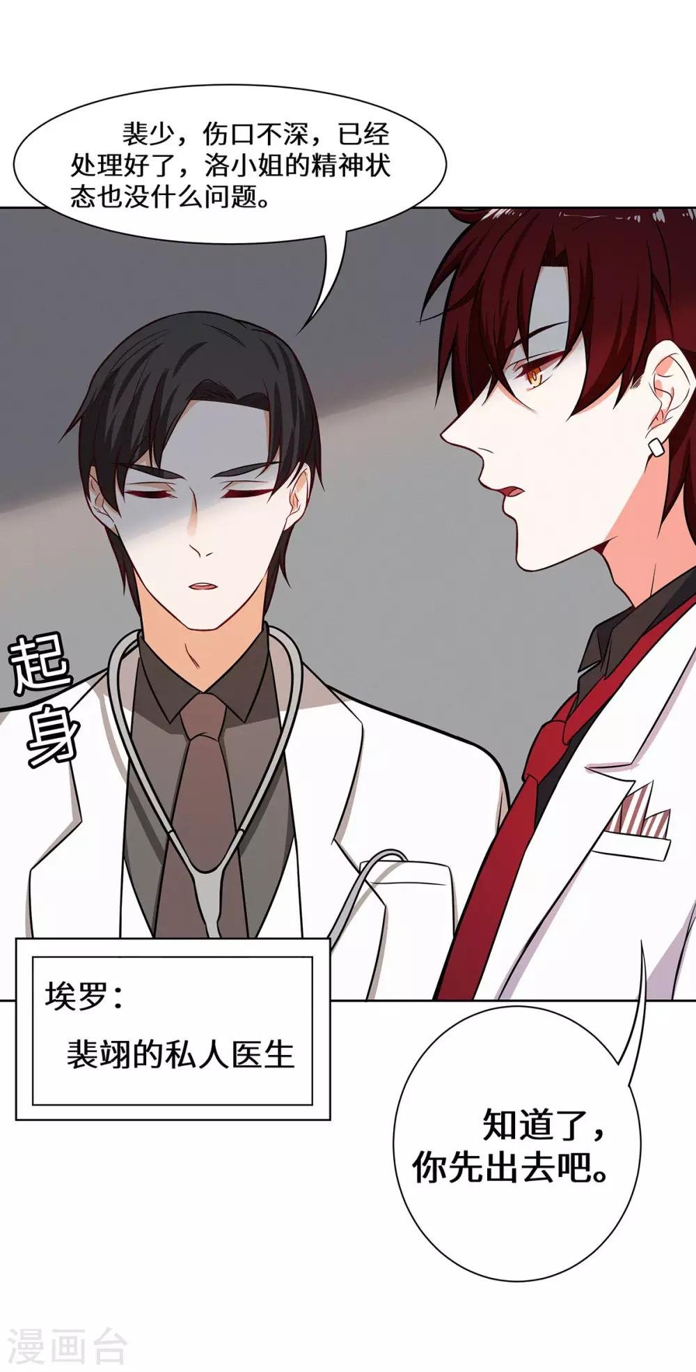 第17话 我已经结婚了