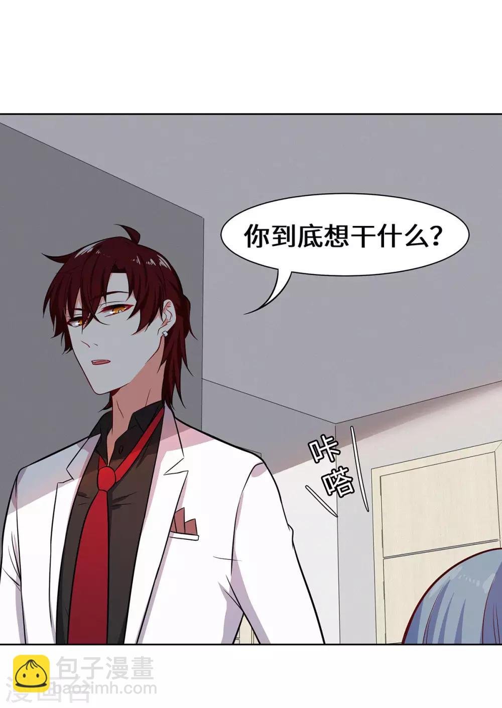 第17话 我已经结婚了