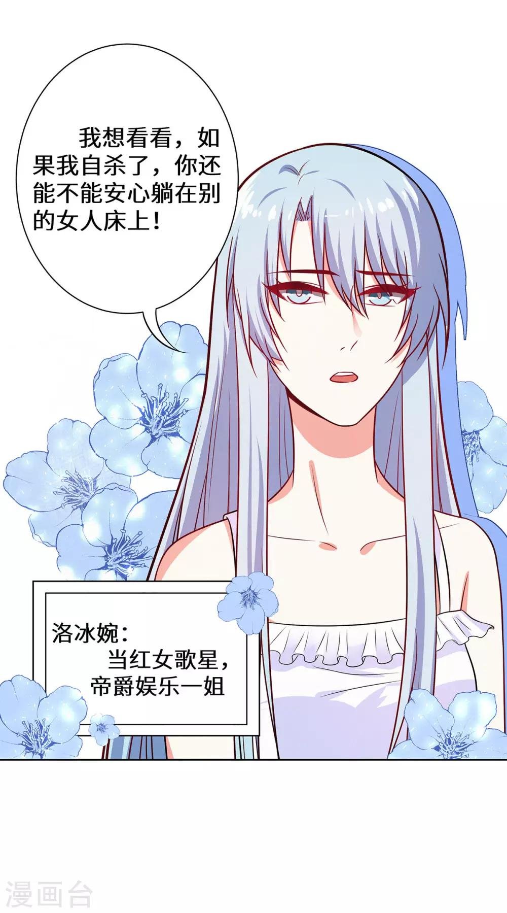 第17话 我已经结婚了